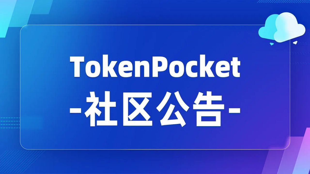 Trust钱包app下载 通过Trust钱包安卓下载，轻松提升你的加密资产管理能力！